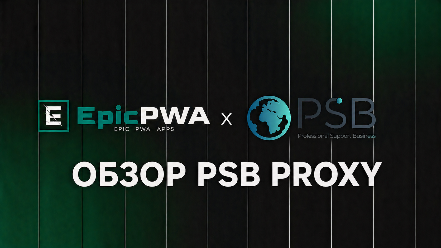 PSB Proxy — Мобильные и Резидентные Прокси: Обзор Сервиса